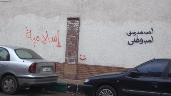 Fanatics promise an Islamic state by writing on church walls in Fayoum