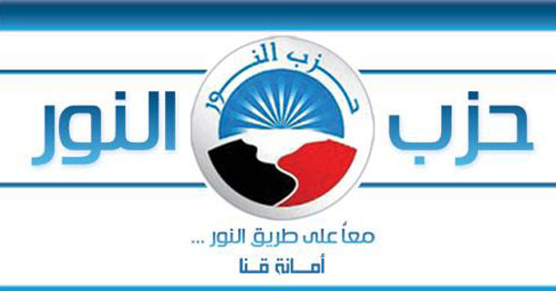 Nour Party to discuss constitutional amendments in Sharqia