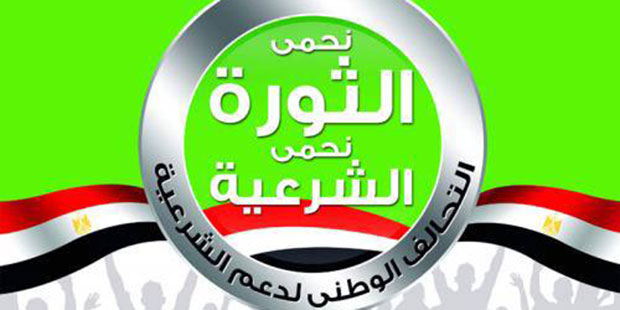 Islamist alliance calls for a revolution on Jan. 25