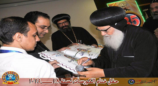 Anba Moussa celebrates 35 years on the establishment of his Diocese 
