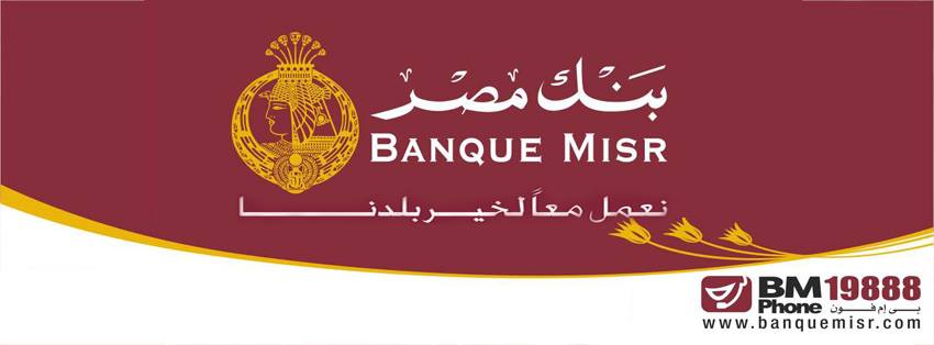 Bank of Egypt offers jobs to Muslims only!