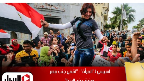 El-Badeel news website to be sued for ‘insulting Egyptian women