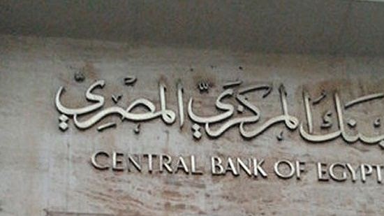 Egyptian pound stable against USD at weekly forex auction
