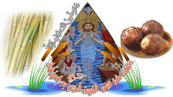 Copts are preparing to celebrate the Epiphany feast on Thursday