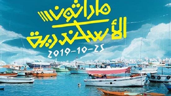 Egyptians gear up for Alexandria s first-ever full marathon
