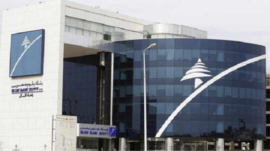 BLOM Bank closes New Cairo branch over suspected coronavirus case among staff