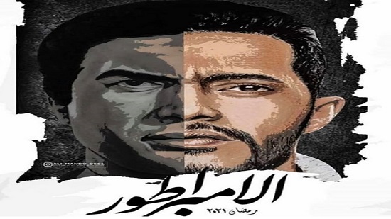 Egyptian actor Mohamed Ramadan postpones Ahmed Zaki TV series over heirs objections