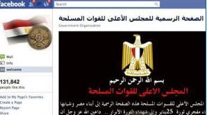 Egypt Army warns against sectarian strife 
