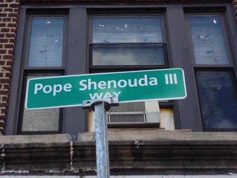 Naming a street in New Jersy after Pope Shenouda III