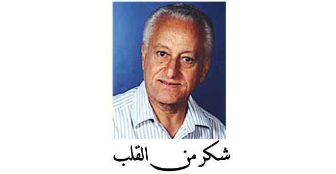 The family of Adly Abadir Youssef is thanking from the depth of their hearts