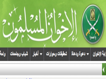 Social Solidarity Ministry officially disbands Muslim Brotherhood NGO