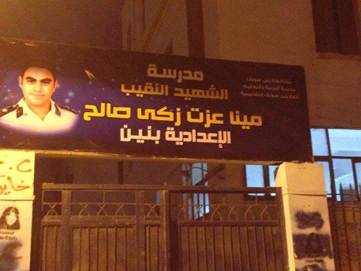 School named after a Coptic martyr in Beni Suef