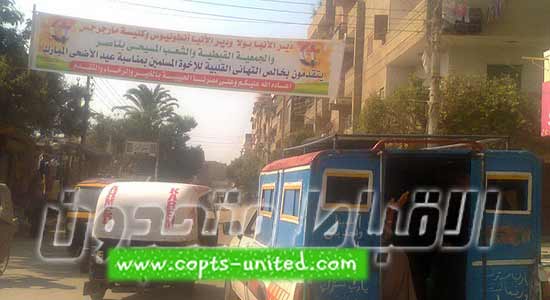 Churches and monasteries hanged banners in Beni Suef to congratulate Muslims on  Eid al-Adha