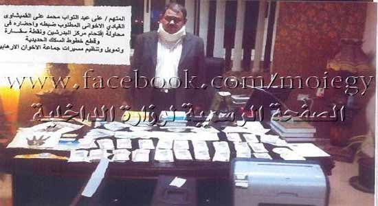 Leading member of the Muslim Brotherhood arrested with a large sums of money