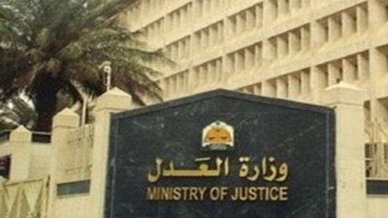 Ministry of Justice drafts anti-discrimination law