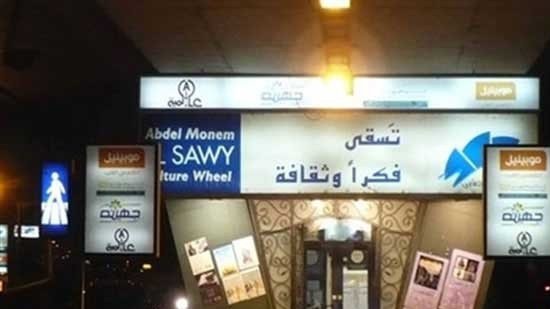 International classical and Sufi music to meet at Cairo's El-Sawy Culturewheel
