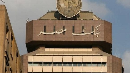 Egypt's Banque Misr conditionally suspends card usage abroad as foreign currency crisis soars
