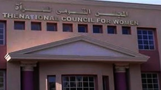 NCW drafts law to protect women against violence