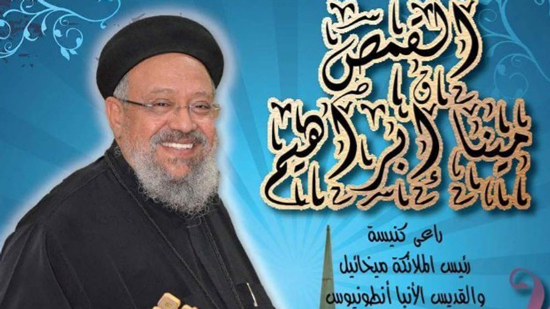 Coptic church in Melbourne bids farewell for Father Mina Ibrahim