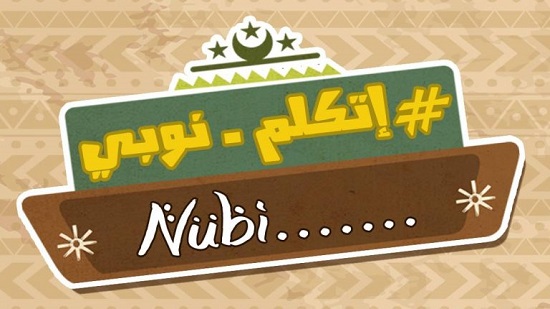 A Mobile Application Uses New Technology to Promote Nubian Language