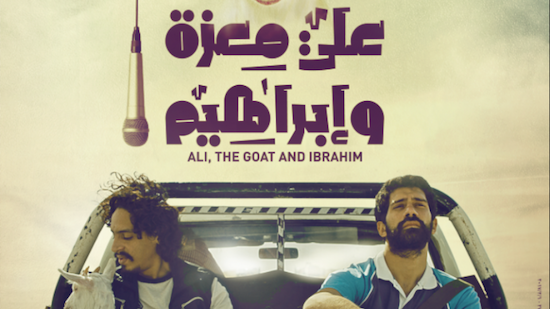 Ali, The Goat, and Ibrahim participates at AFAC Film Week