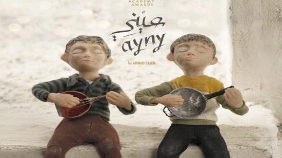 Ayny Film awarded best short film in Miznas Twin Cities Arab Film Festival