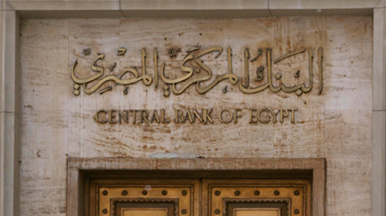 Egypts foreign reserves jump to $36.703 bln at end-October; highest in countrys history: Central Bank
