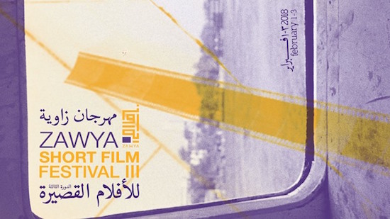 Zawya Short Film Festival to kick off February 1