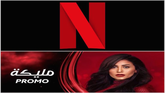 Netflix to up its Arabic content following Ramadan