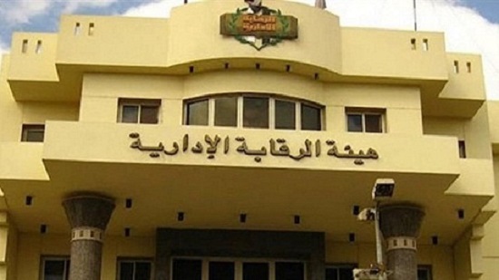 Egypts ACA refers supply ministry officials to prosecution over corruption charges
