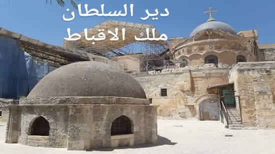 An urgent court session limits restoration work at the monastery of Sultan