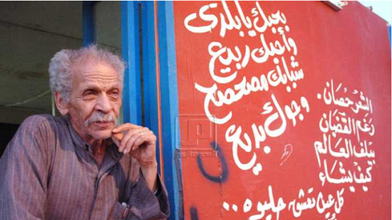 Sawiris to turn house of poet Ahmed Fouad Negm into museum