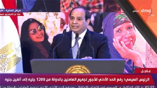 Egypts Sisi announces first raise in minimum wage for state employees since 2014