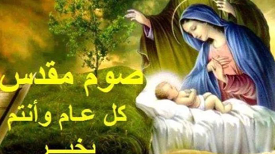 Nativity Fasting 