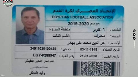 The oldest football player plays for an Egyptian club