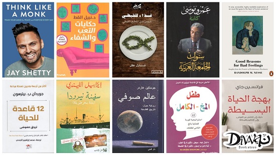 Diwan Bookstore recommends the best 10 books to read
