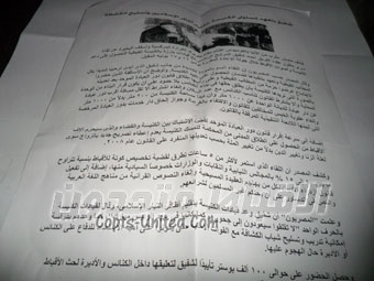 Supporters of Morsy: Shafik will allow churches to have weapons!