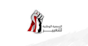 National Association for Change participates in the anti-MB demonstrations 