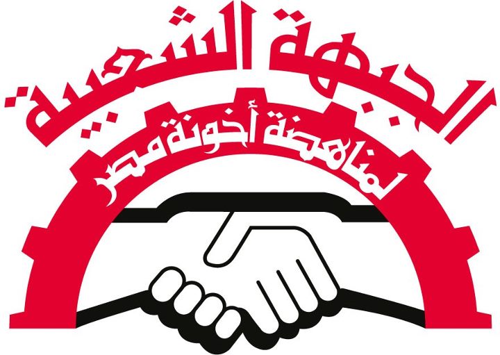 Alexandria: Anti-MB Popular Front holds its first conference