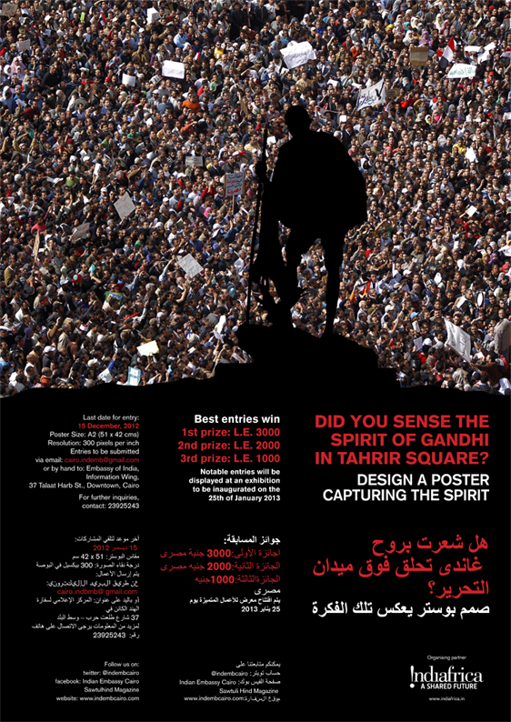 Gandhi in Tahrir Square: Poster competition in Cairo