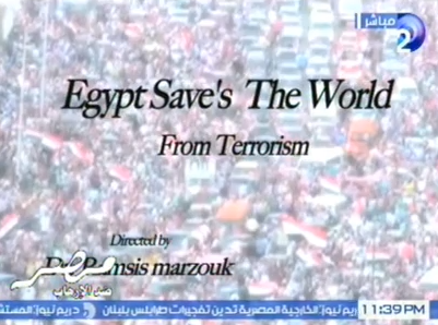Egypt Saves the World from Terrorism 