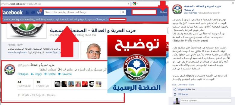 Egypt authorities close Muslim Brotherhood newspaper